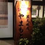 20120313_niku_3