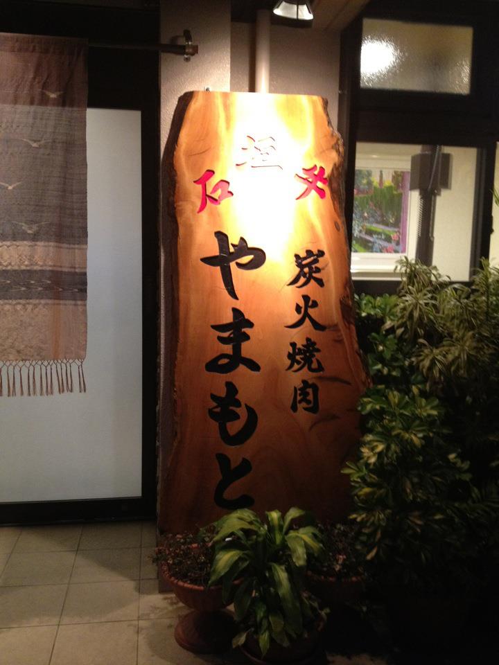 20120313_niku_3
